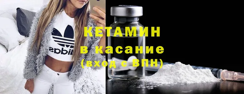 Кетамин ketamine  наркотики  мега сайт  Буинск 