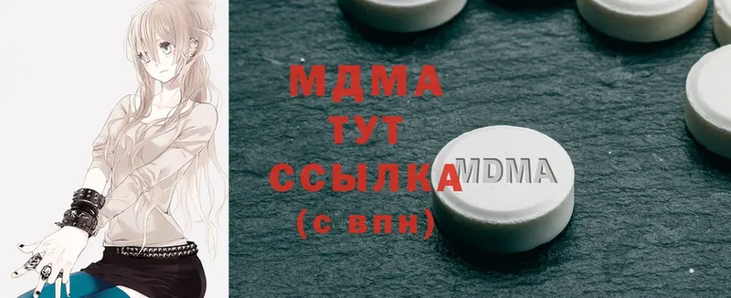 где можно купить наркотик  Буинск  MDMA кристаллы 